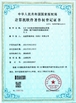 КИТАЙ Seelong Intelligent Technology(Luoyang)Co.,Ltd Сертификаты